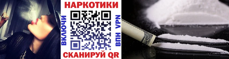 Купить закладку Шилка БУТИРАТ  COCAIN  ГАШ  Конопля 
