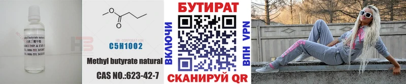 Бутират оксана Шилка