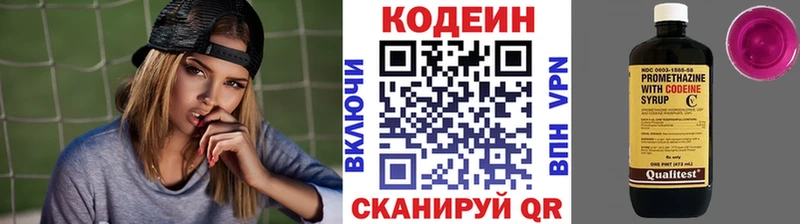 гидра как войти  Шилка  Кодеин Purple Drank 
